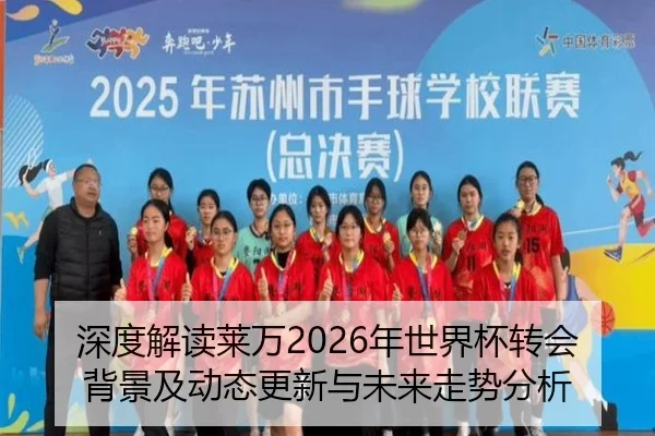 shen-du-jie-du-lai-wan-nian-shi-jie-bei-zhuan-hui-bei-jing-ji-dong-tai-geng-xin-yu-wei-lai-zou-shi-fen-xi-2-585.jpg